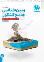 @pdf_book_konkur (4).pdf
